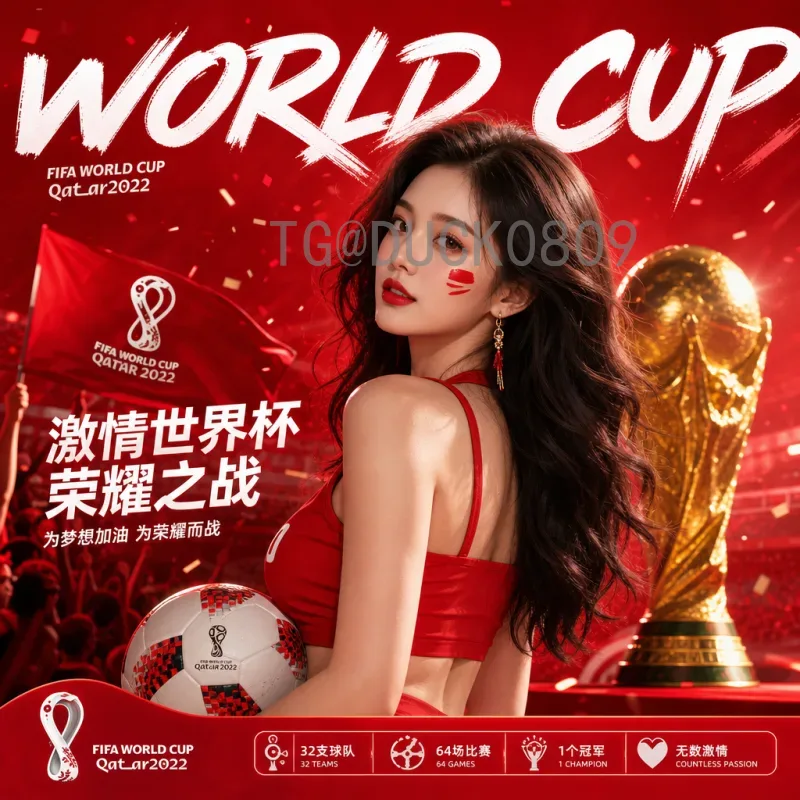 世界杯决赛官方高清直播：全程无广告，尽享巅峰对决
